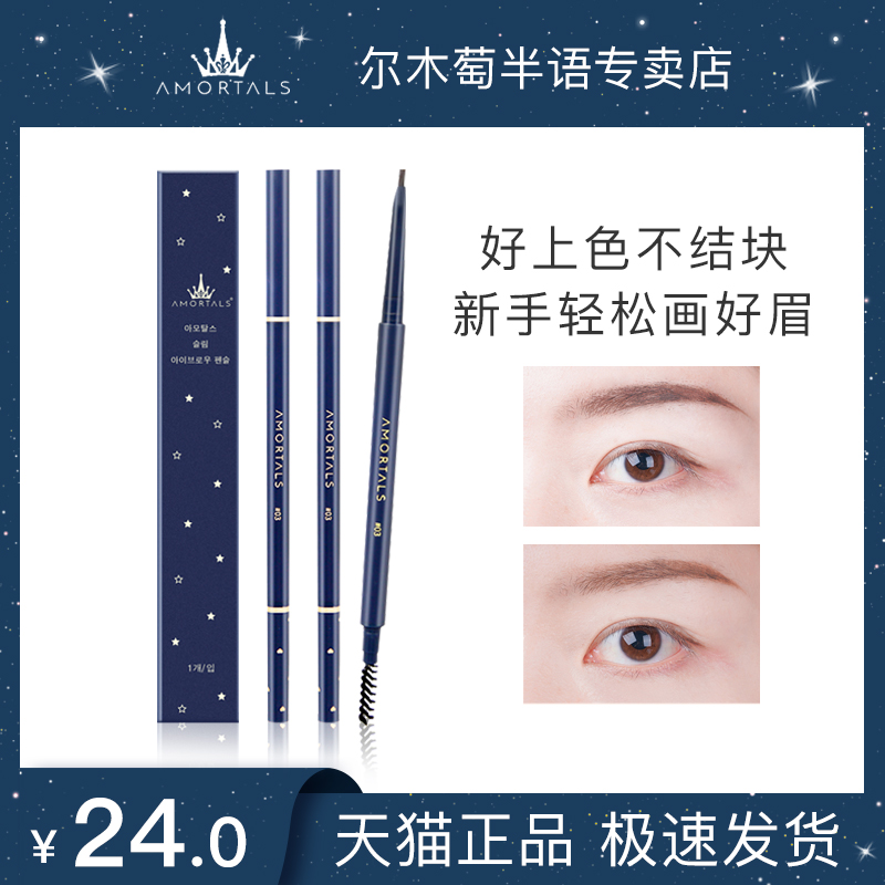 尔木萄热销家庭组合套装眼线眉笔粉扑隔离霜刷子巾睫毛膏