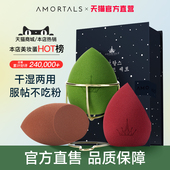 尔木萄美妆蛋不吃粉超大超软化妆海绵彩妆蛋粉扑葡旗舰店官方正品
