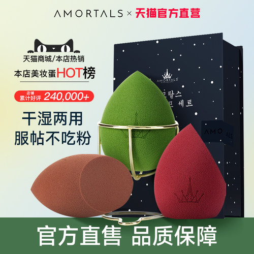 尔木萄美妆蛋不吃粉超大超软化妆海绵彩妆蛋粉扑葡旗舰店官方正品 - 封面