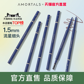 尔木萄眉笔持久不脱色品牌正品 官方旗舰店流星极细尔女萄野生