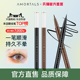 尔木萄眼线液笔不晕染防水持久铅笔式 硬头细棕色新手初学者卧蚕笔