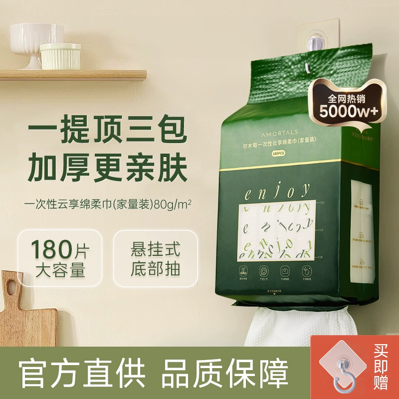 加厚悬挂洗脸巾一次性