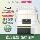 尔木萄木乃伊湿敷绵化妆绵可拉伸绷带敷脸专用水疗绵片面膜纸女葡