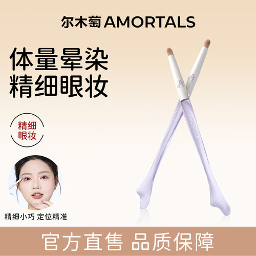 尔木萄提亮刷一刷多用眼头刷精致眼妆高光圆头锥形化妆刷