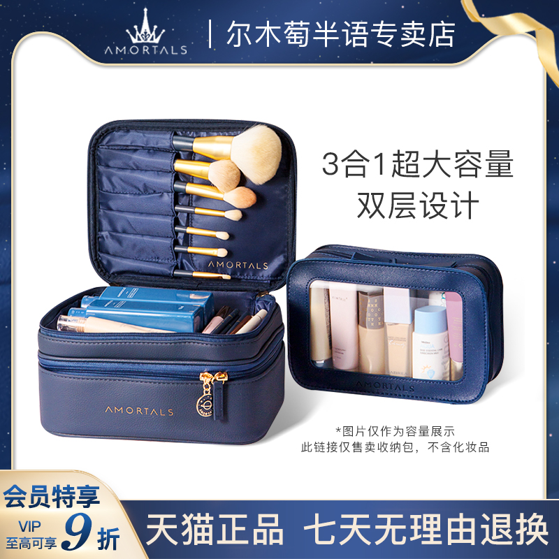 尔木萄化妆包新款超火简约大容量