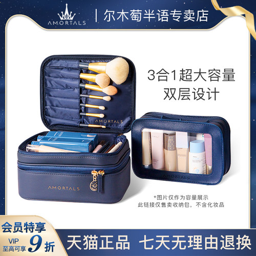 尔木萄化妆包新款超火简约大容量