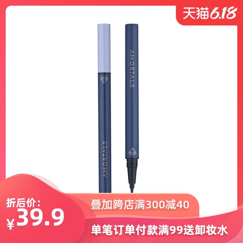 尔木萄眼线笔胶液细头极细防水不晕染李佳白紫色新手琦棕色初学者