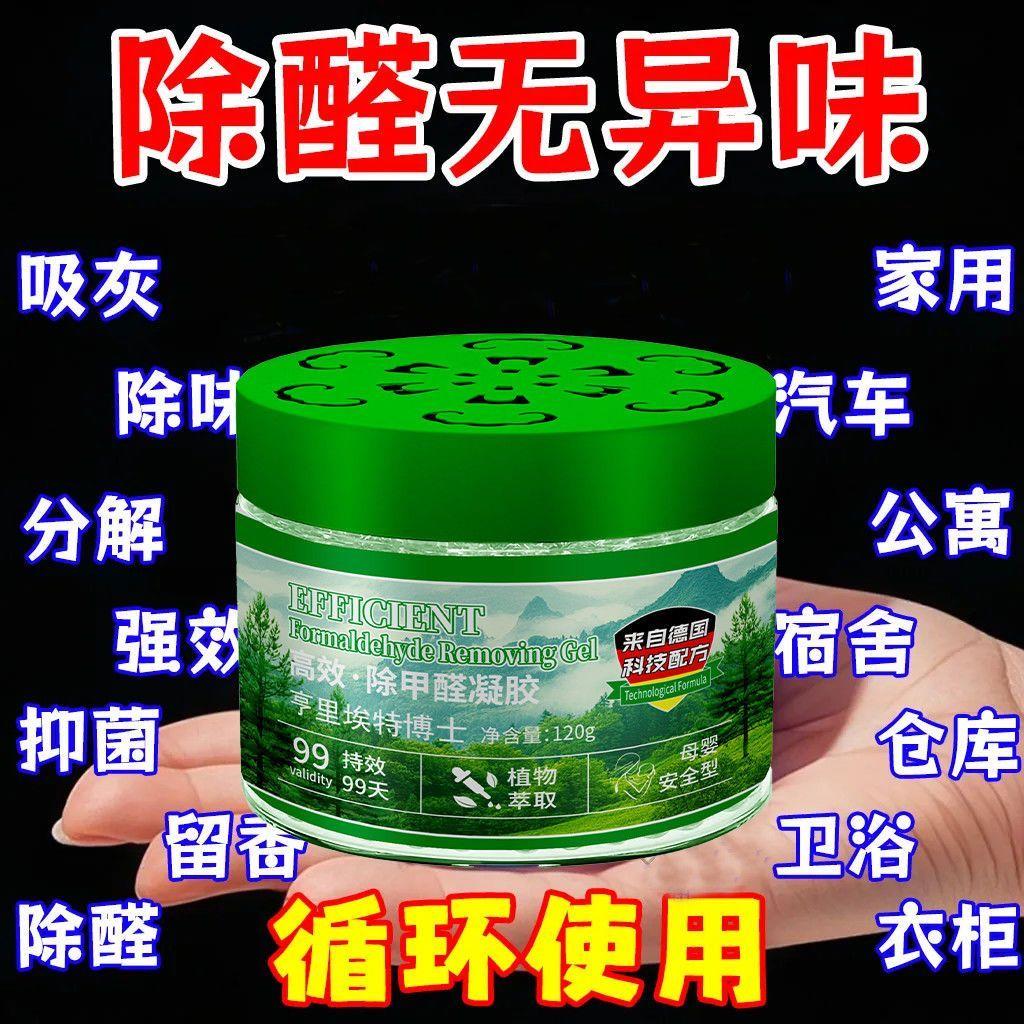 活性炭新房装修除甲醛吸