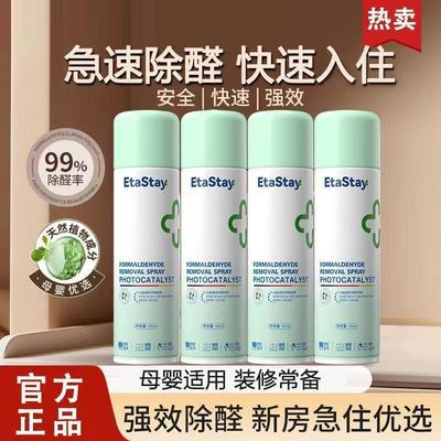 德国光触媒除甲醛喷雾剂