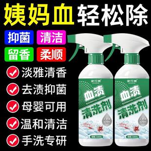 蛋白酶血渍净神器去床垫血渍清洗剂大姨妈陈旧血污月经除床单血迹