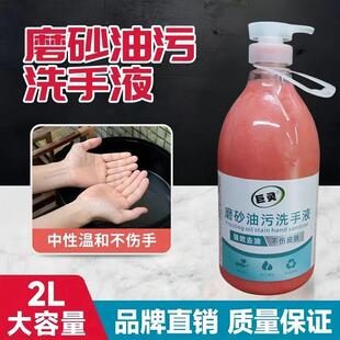 巨灵磨砂颗粒洗手粉工业汽修去油污黑手变白手洗手液修理工机油污