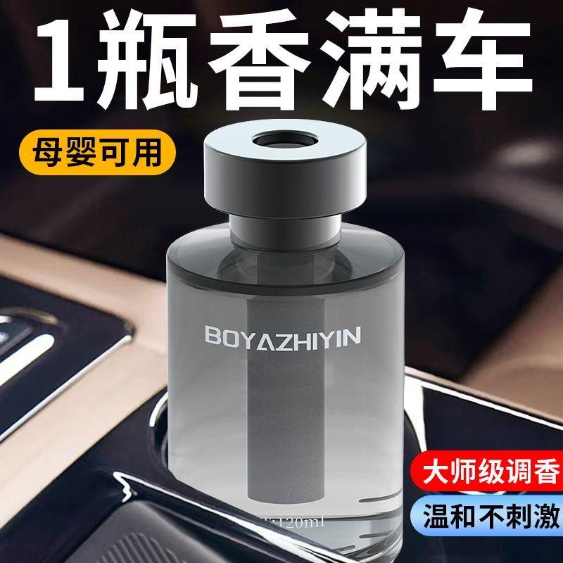 车载香薰高档汽水2025新