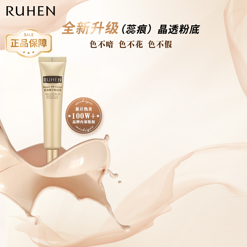 熊津蕊痕bb霜晶透精华粉底霜套装韩国熊津化妆品官方正品持久