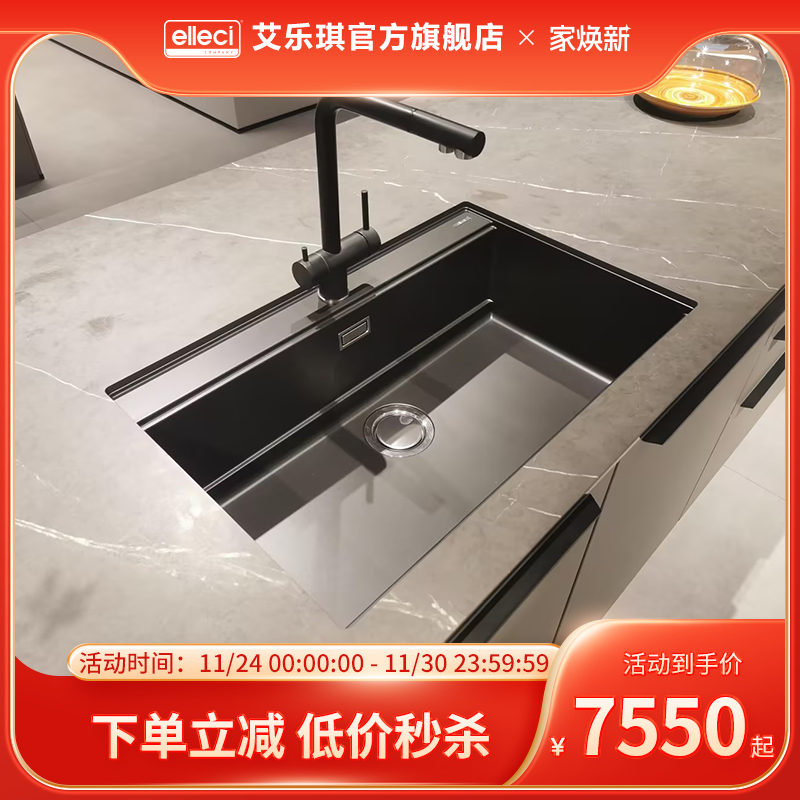 elleci石英石水槽艾乐琪