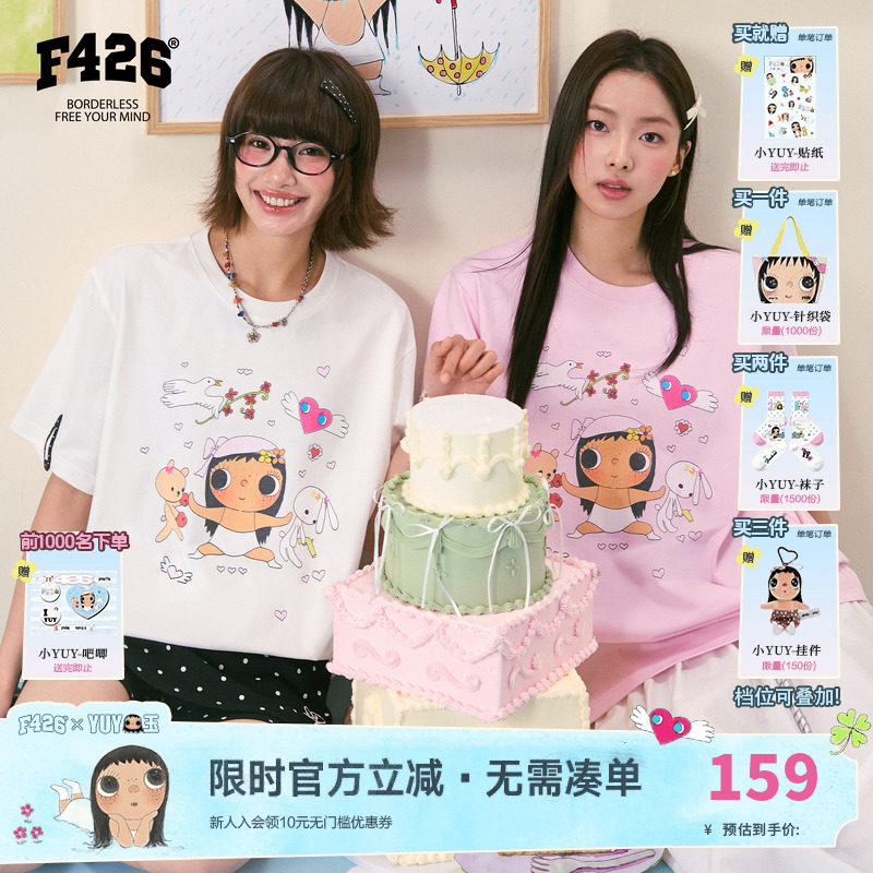 【F426 xYUY玉联名】『凉感抗菌速干』夏季可收腰两穿短袖T恤女
