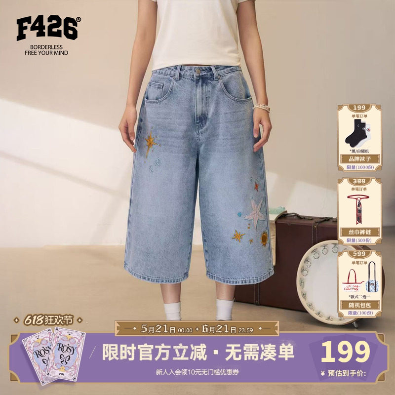 【F426官方店】『柔系美式』夏季新款美式星星格纹贴布牛仔七分裤