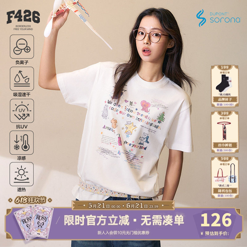 【F426官方店】『凉感速干抗菌』夏季新款涂鸦字母合身短袖T恤