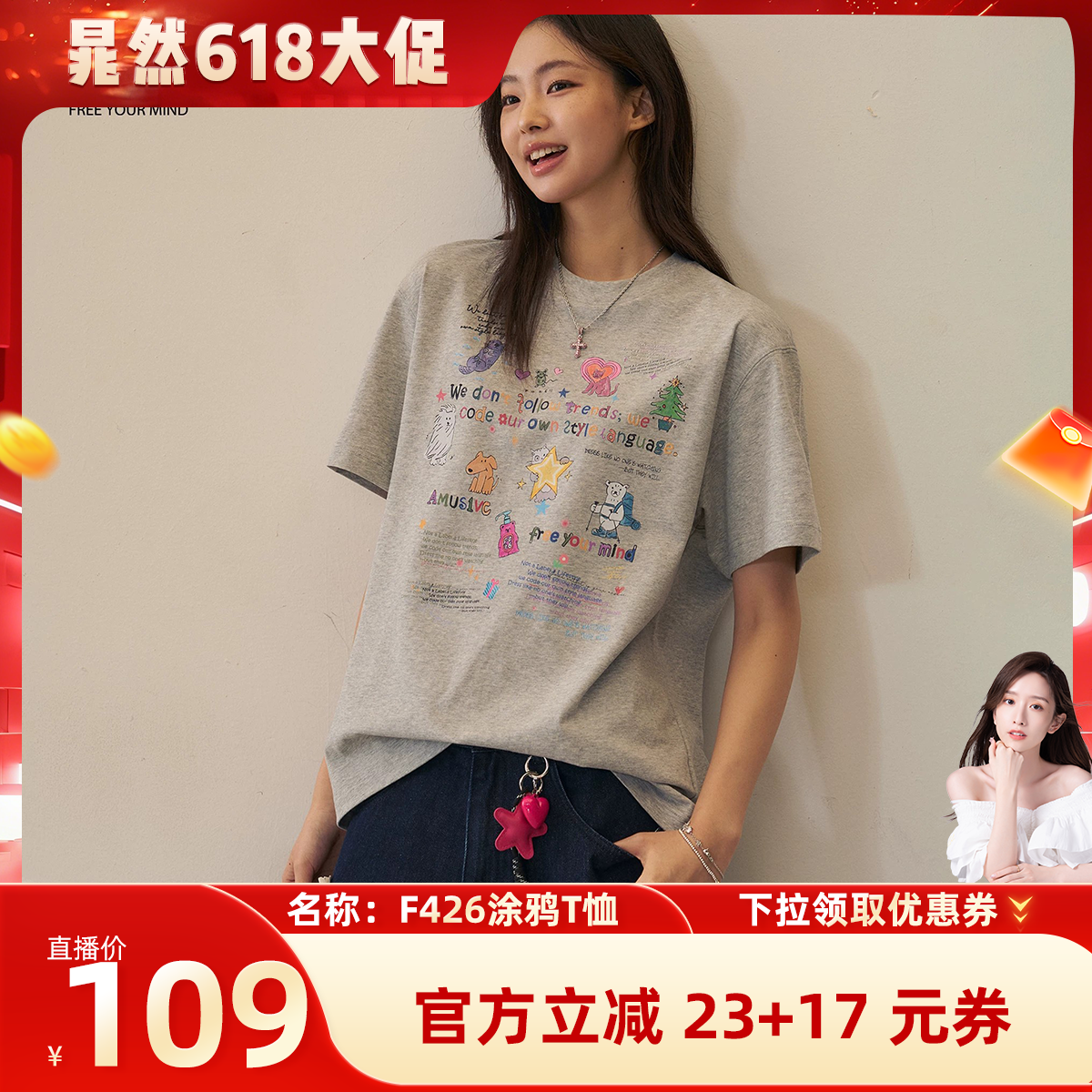 【F426官方店】『凉感速干抗菌』夏季新款涂鸦字母合身短袖T恤