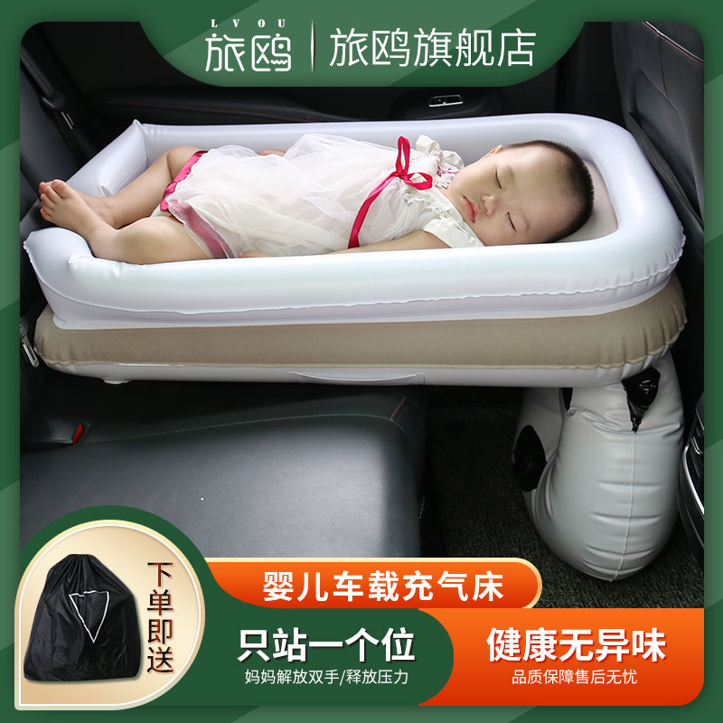 车载气垫床婴儿汽车后排充气床宝宝后排睡觉飞机高铁气垫带娃神器