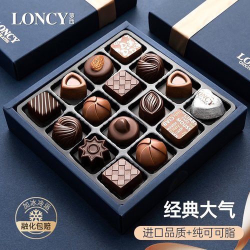 萝西定制夹心巧克力礼盒装