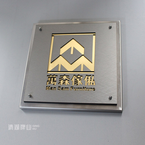 公司不锈钢创意工作室门牌可更换