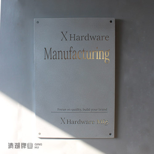 金属门牌乱纹打磨雕刻了镂空创意
