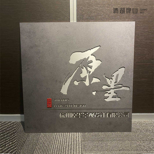 极简工业灰方形镂空雕刻门牌