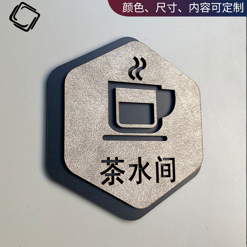 提示牌茶水间已经网红风用餐区