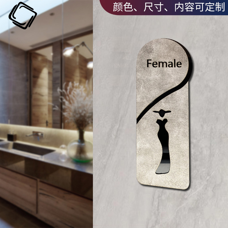 洗手间门牌男女卫生间指示牌定制田园风会所洗浴男宾女宾提示牌酒店商店导视牌创意个性标识牌厕所牌墙贴门贴