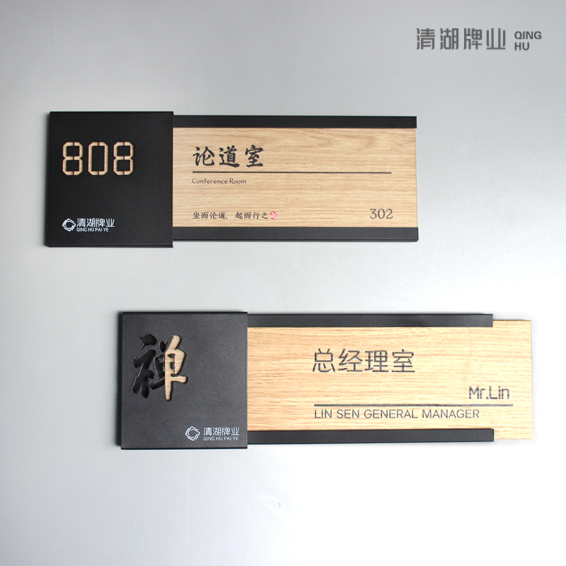 高档科室牌定制公司实木门牌