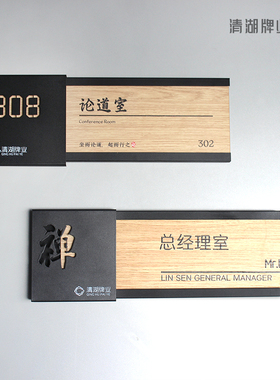 科室牌定制公司门牌酒店房间牌工作室简约门牌企业公司标识牌高档个性部门木纹牌高级订制实木办公室创意LOGO