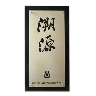招牌高级感黄铜门牌金属招牌不锈钢牌匾LOGO设计竖版地址牌公司牌