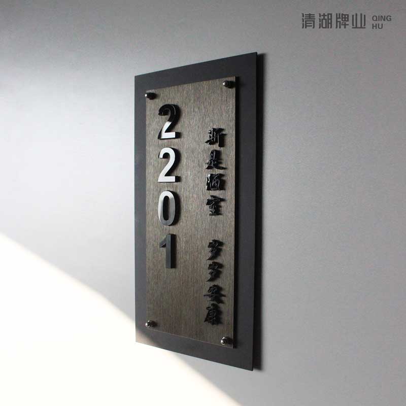 竖版门牌可更换民宿包厢包间铭牌古风号码牌数字牌家用入户门门口装饰人体感应茶室号码牌科室牌门头酒店饭店