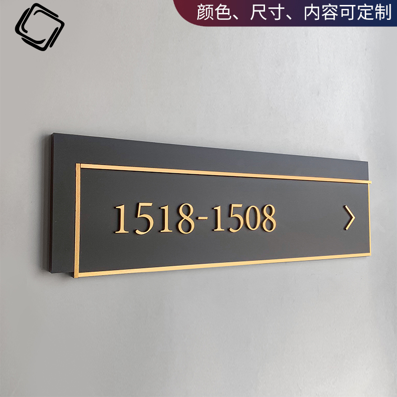 号码导视牌提示牌门牌定制个性创意设计数字牌轻奢民宿酒店门号牌新中式风极简挂牌商场公司街道号展示牌订做
