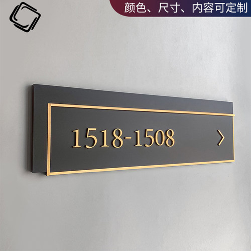 号码导视牌提示牌门牌定制个性创意设计数字牌轻奢民宿酒店门号牌新中式风极简挂牌商场公司街道号展示牌订做