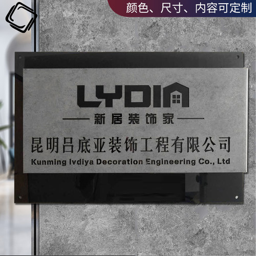黑灰极简风定制设计新中式门号牌