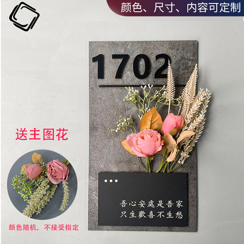 插花门牌号码别墅定制家用