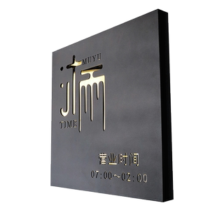 创意铝制招牌公司门牌形象墙LOGO门头户外广告牌简约镂空定制导视牌匾金属雕刻酒店会所商店标牌号码个性订做