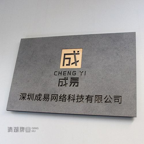 企业门牌公司门牌定制镂空亚克力