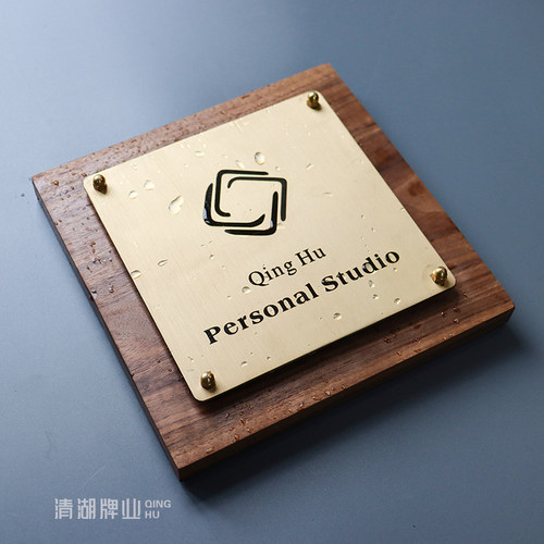 黄铜家用镂空悬浮胡桃木门牌