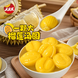 大家乐异形榴莲汤圆大黄米速食元宵水果夹心糯米圆子网红甜品小吃