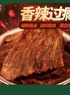 大家乐408g卤制牛肉干