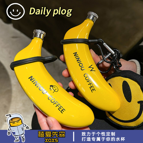 禧爱先森304不锈钢趣味香蕉水壶