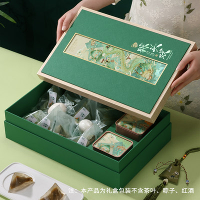 2024粽子茶叶礼盒空盒组合包装高档端午节茶粽外包装盒礼盒装定制