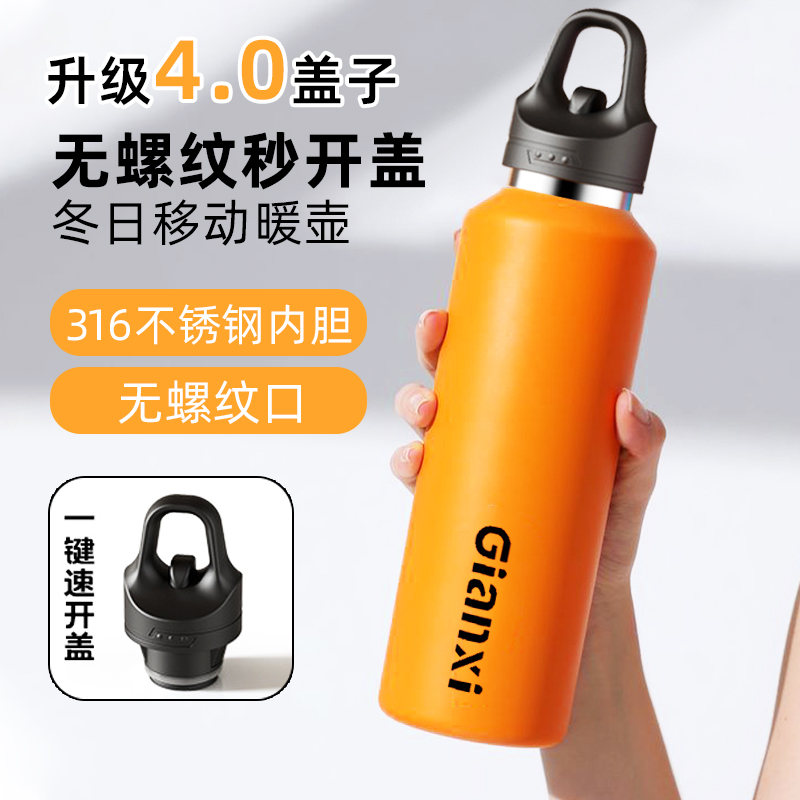 【品牌新款】单手一键开盖保温杯