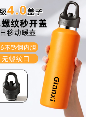一键开盖保温杯2025新款车载茶杯单手速开水冰霸杯男士316杯子