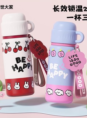 世大家儿童保温杯女生高颜值学生上学专用便携吸管杯2024新款杯子