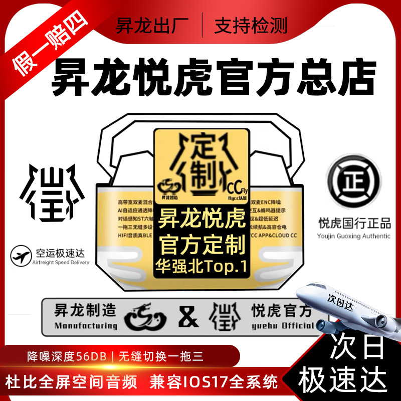 华强北耳机洛达171AM悦虎官方店