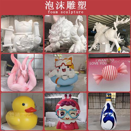 泡沫雕塑展会装置道具巨型产品超大号瓶子模型大卡通公仔落地摆件