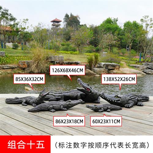 鳄鱼雕塑模型玻璃钢户外大型花园林水池景观小品装饰仿真动物摆件
